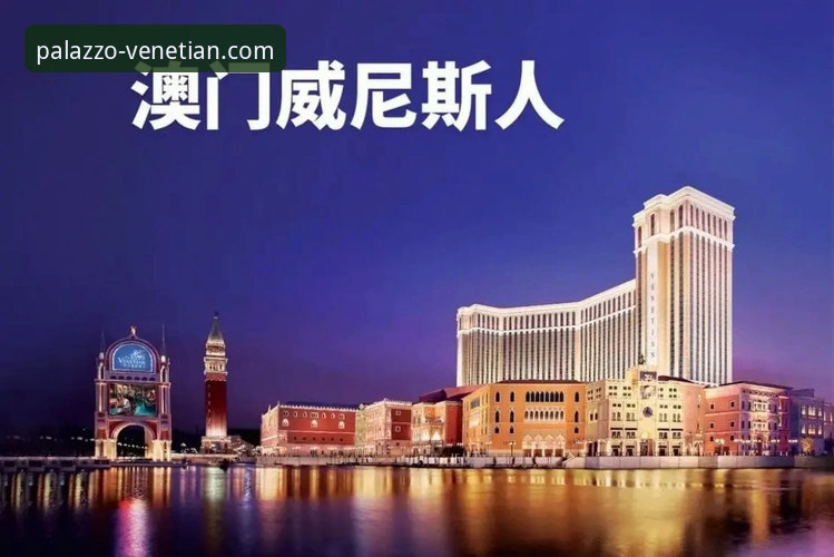 澳门威尼斯人官网入口 澳门威尼斯人官网入口使用教程:新手注册与手机版下载指南